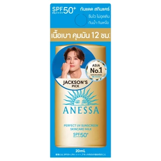 ANESSA - Perfect UV Sunscreen Skincare Milk NA SPF50+ PA++++ (20 ml.) อเนสซ่า เพอร์เฟค ยูวี ซันสกรีน สกินแคร์ มิลค์ เอ็น