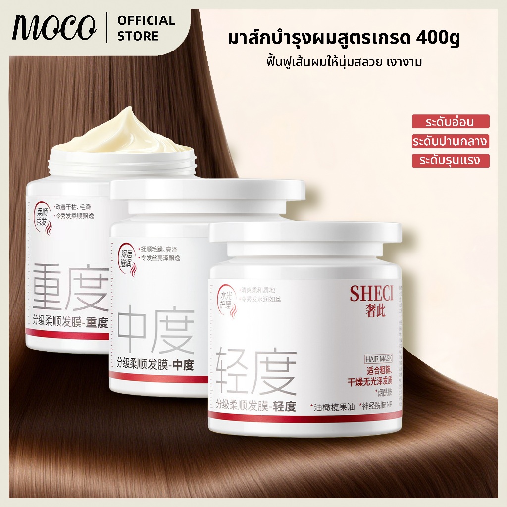 เล็กน้อย ปานกลาง รุนแรง ทรีทเม้นท์เคราติน ครีมหมักผม พรีเมียม ทัช แฮร์ มาสก์.กู้ผมเสีย ตัวบูสแกนผม