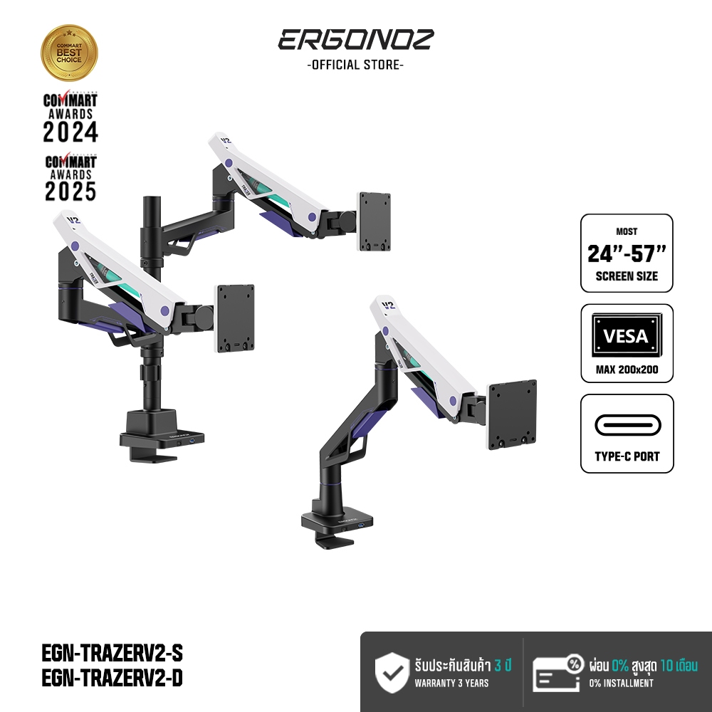 ERGONOZ แขนจับจอ ขาตั้งจอคอมพิวเตอร์ Monitor Arm รุ่น TRAZER สำหรับหน้าจอ 17 - 32 นิ้ว V2 สำหรับหน้าจอ 24 - 57