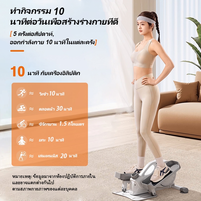 เครื่องออกกำลังกายแบบวงรีขนาดเล็ก เครื่องเดินขึ้นบันไดบ้านขนาดเล็ก เครื่องลดน้ำหนัก และเครื่องเดินสเต็ปเปอร์ ใช้งานง่าย