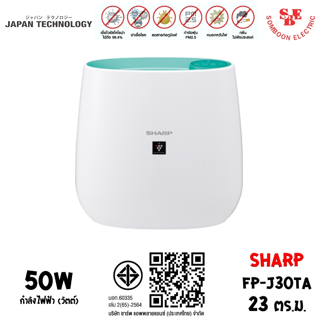 SHARP เครื่องฟอกอากาศ พลาสม่าคลัสเตอร์ รุ่น FP-J30TA เหมาะกับพื้นที่ขนาด 23 ตร.ม.