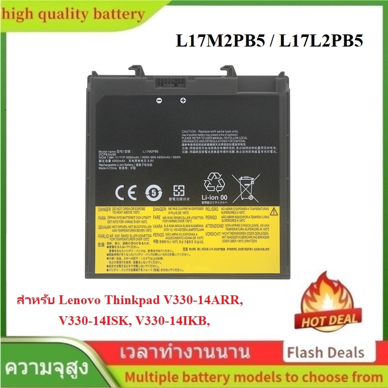 🌟L17M2PB5 แบตเตอรี่แล็ปท็อป สำหรับ Lenovo Thinkpad V330-14ARR, V330-14ISK, V330-14IKB, L17L2PB5