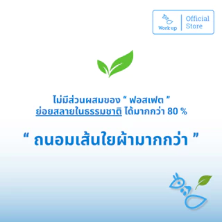 [Workup Mall] น้ำยาซักผ้าขาว สูตรถนอมผ้า ขจัดคราบเหลือง ผ้าหมอง (สูตรโรงเเรม-รีสอร์ท) (ขนาด 20 ลิตร)