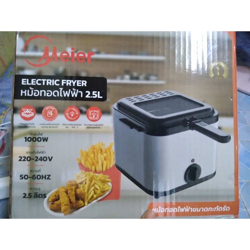 meier หม้อทอดไฟฟ้า2.5ลิตร