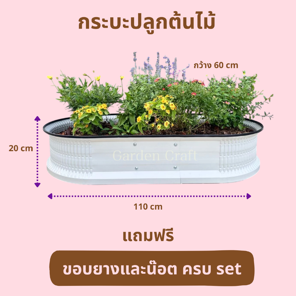 กระบะปลูกต้นไม้ แปลงปลูกผัก จัดสวนสไตล์มินิมอล เคลือบสีอย่างดี