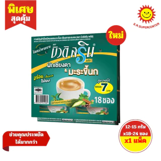 [ 1แพ็ค ] Beauti Srin บิวติ สริน กาแฟ โกโก้ ปรุงสำเร็จชนิดผง บรรจุ 18-24 ซอง ขนาด 12-15 กรัม ทุกสูตร