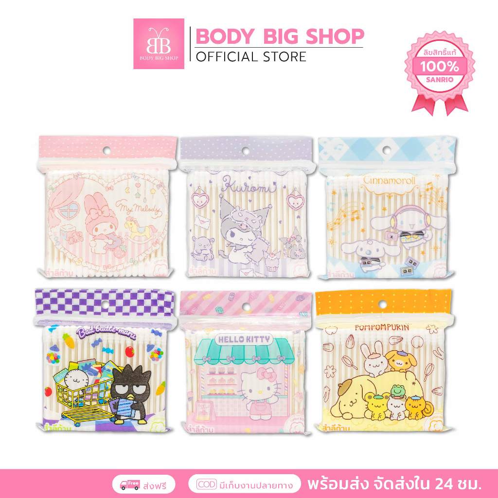 สำลีก้าน Cotton Buds 100ก้าน  แบรนด์Sanrioแท้ *แบบถุง*(คละลาย) (ส55)
