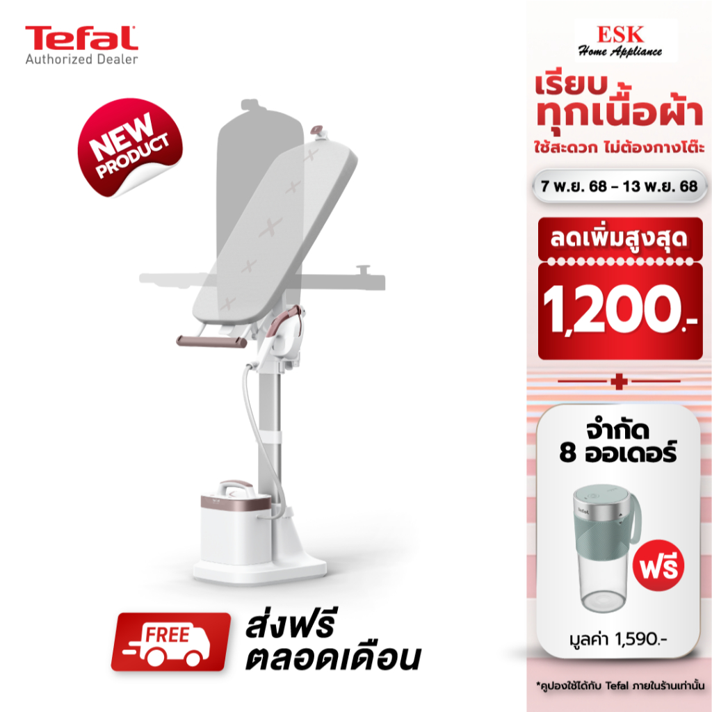 Tefal เตารีดแรงดันไอน้ำอเนกประสงค์ All in one IXEO VISION รุ่น QT1811