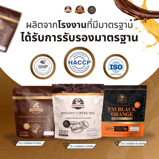 กาแฟดำส้มไอแอม กาแฟไอแอม เซตคู่ 2 ห่อ 50 ซอง (ร้านเจ้าของแบรนด์)
