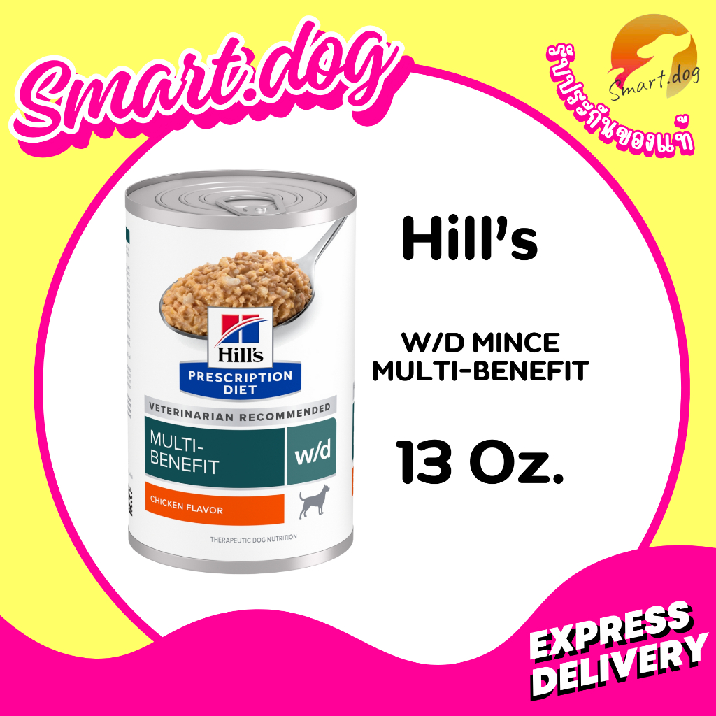 (1 กระป๋อง) Hill's w/d อาหารสำหรับ สุนัขโรคเบาหวาน กระป๋อง ขนาด 370 กรัม.