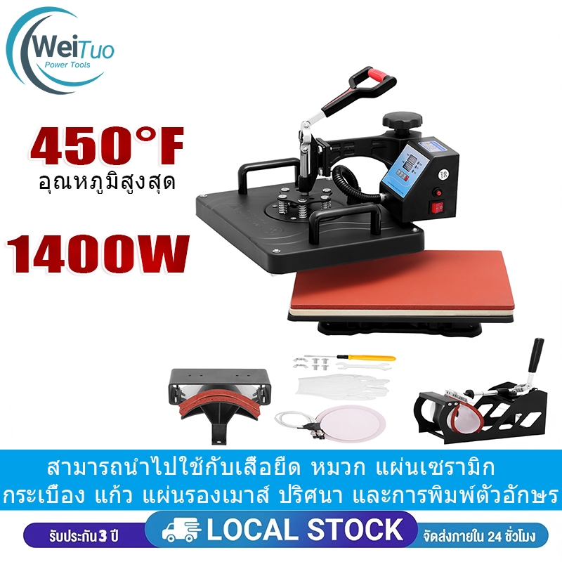 【รับประกัน 5 ป】ครื่องกดความร้อน 5 In 1 /3 In 1เครื่องกดความร้อน 360 องศา Swing Away เครื่องถ่ายเทความร้อนสำหรับเสื้อยืด
