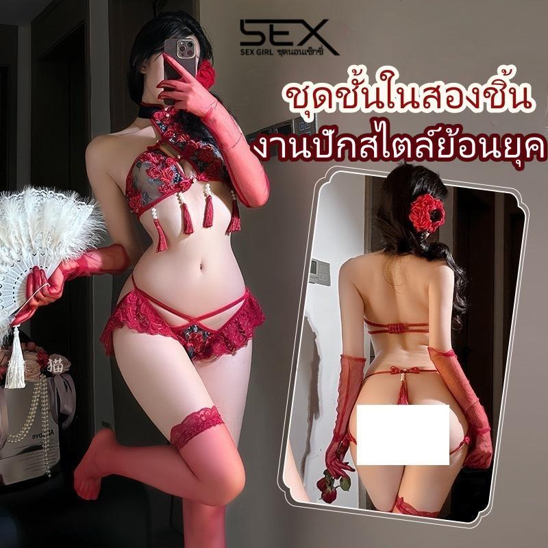 Sexy Girl💢💢ชุดชั้นในเซ็กซี่ ชุดนอนลูกไม้สุดยั่วยวน ลายปักสไตล์เรโทร ลายเป้าเปิด ราคาสบายกระเป๋า.