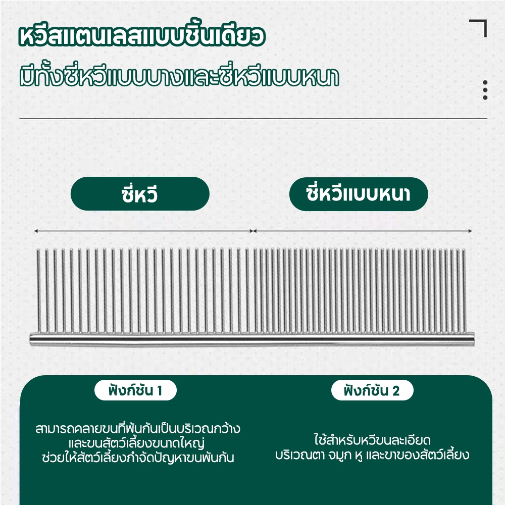 แปรงขนแมว หวีสุนัข 2in1 หวีสแตนเลสสัตว์เลี้ยง หวีหมัดแมว หวีปม กําจัดขน ไม่แหลมและลดการระคายเคืองผิว ราคา ถูกที่สุด ดีลบีเคเค แกลเลอรีภาพที่ 2