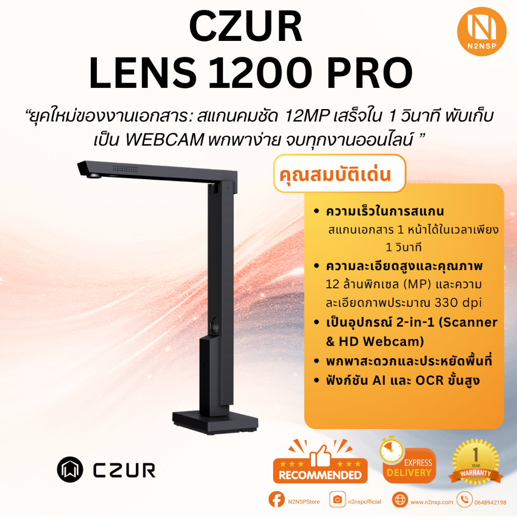 เครื่องสแกนเอกสารและไฟล์ CZUR รุ่น  Lens 1200Pro "แถมฟรี! Set คู่หู Refresh & Creative"