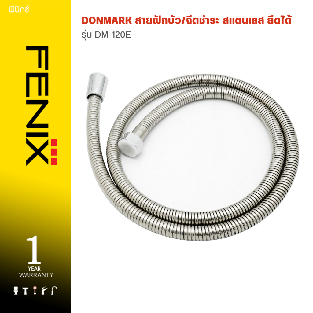FENIX / DONMARK สายฝักบัว สายฉีดชำระ สแตนเลส ยืดได้ รุ่น DM-120E