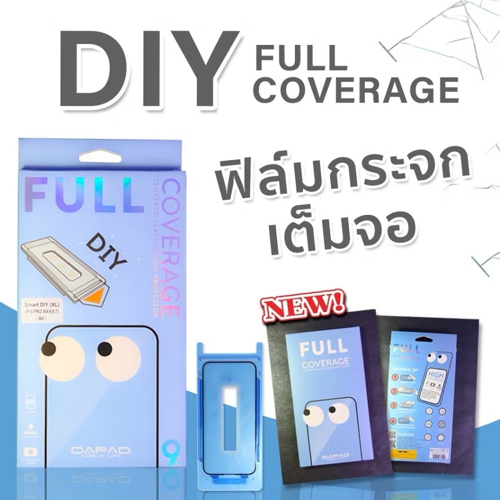 [ใหม่]Dapad ฟิล์มพร้อมบล็อคติดฟิล์ม SMART DIY รุ่น IP 13 PRO 13 PRO MAX 14 14 PLUS 14 PRO 14 PRO MAX