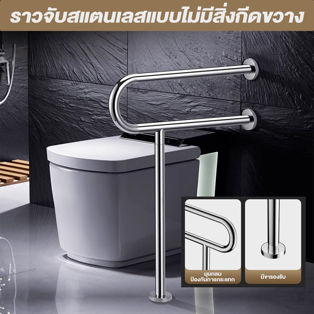 ราวสแตนเลส 304 ราวห้องน้ำ มั่นคง ไม่สั่น ราวกันลื่น ซม เหมาะสำหรับผู้สูงอายุยืนหรือพยุงในห้องน้ำ