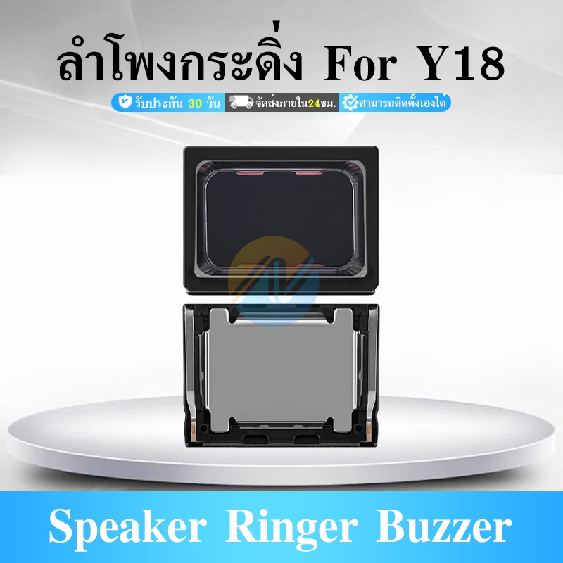 Speaker Ringer Buzzer ลำโพงกระดิ่ง ใช้กับ Vivo Y18 ลำโพง ลำโพงสำหรับ Y18 Buzzer Ringer Flex อะไหล่