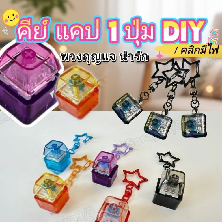 [ส่งจากไทย] ของเล่น 1คีย์-นิ้วมือปุ่ม มีไฟมีเสียง คมชัด