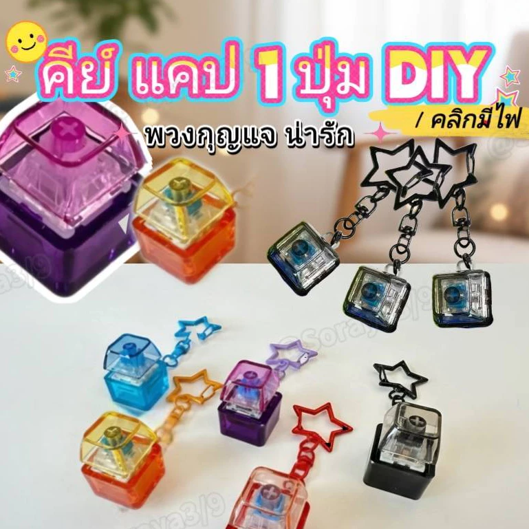 [ส่งจากไทย] ของเล่น 1คีย์-นิ้วมือปุ่ม มีไฟมีเสียง คมชัด