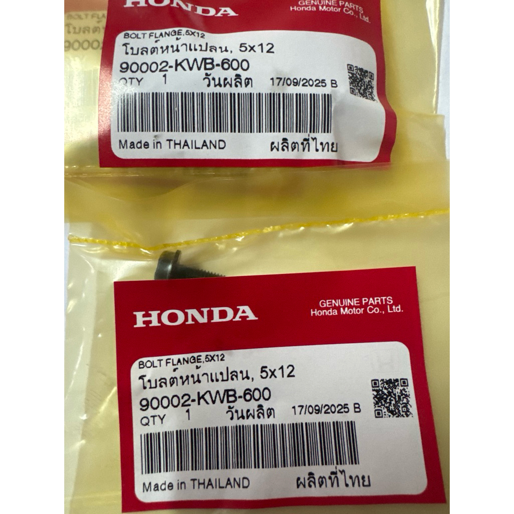 น็อตแกนกระเดื่องวาล์ว 5x12 เวฟ110i 2009-2020 แท้ศูนย์ (90002-KWB-600)