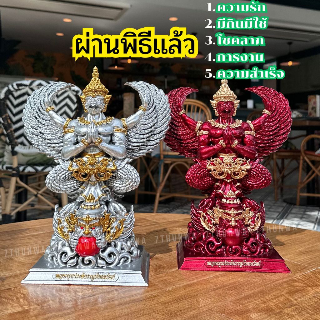 🔥ส่งฟรี🔥ไม่บวกเพิ่ม💥พญาครุฑประทับราหูเรียกทรัพย์เสริมเมตตามหานิยม ทำมาค้าขายดีปกป้องคุ้มปัดเป่าอาถรรพณ์อันตราย