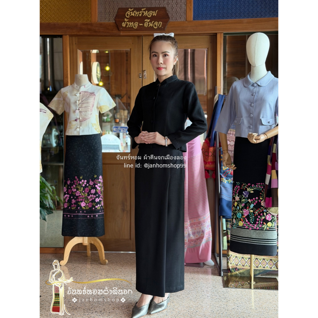 ชุดจิตรลดาสีดำเนื้อผ้าใยกัญชงอัดกาว เนื้อนิ่มใส่สบายไม่ร้อน แพทเทินสวย