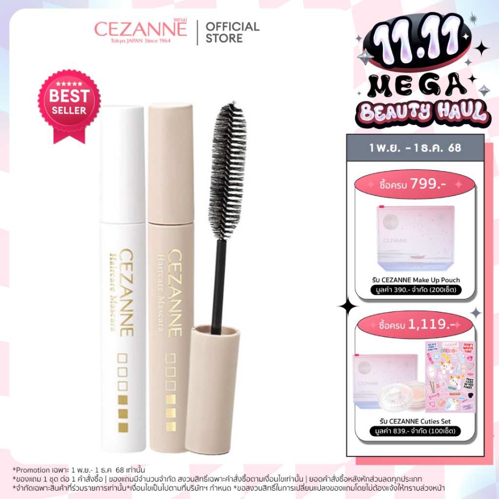 CEZANNE Haircare Mascara มาสคาร่าจัดแต่งทรงผม