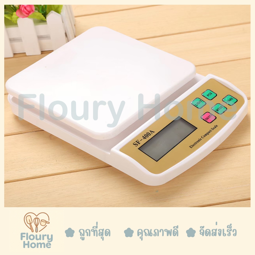 Floury Home ส่งจากกทม. เครื่องชั่งดิจิตอล เครื่องชั่ง