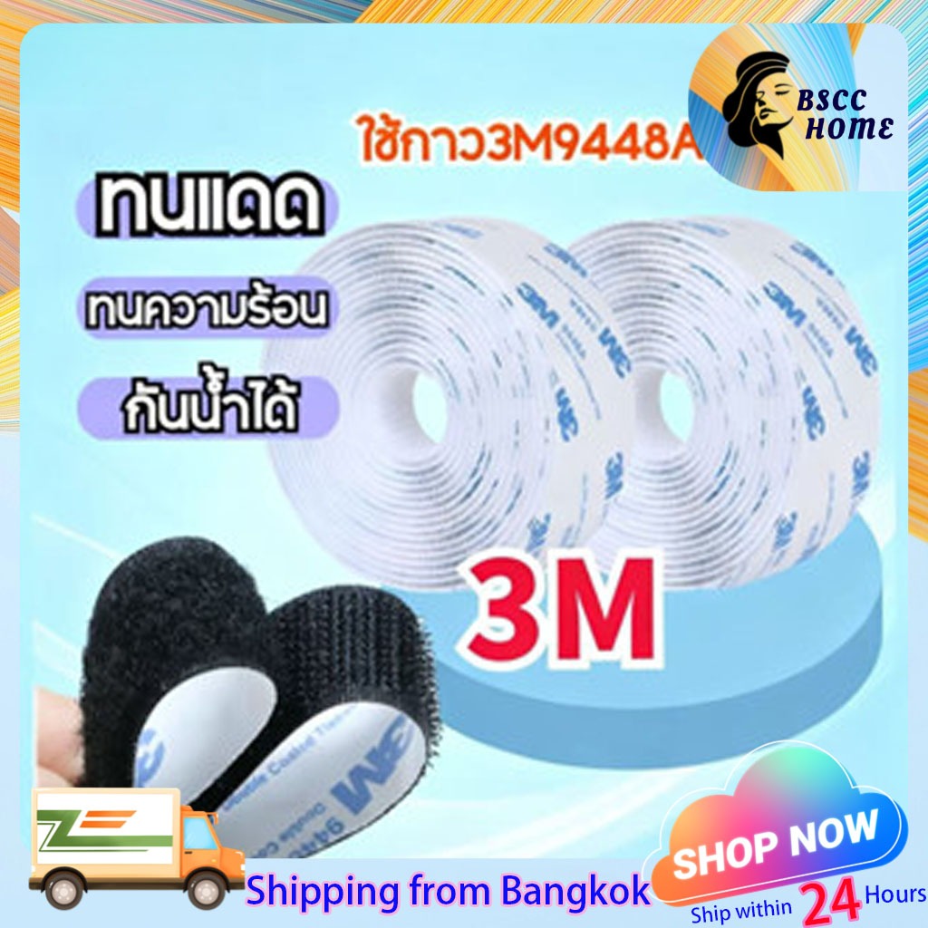 🔗 COD✅ 3M ตีนตุ๊กแก มีกาว สีดำ | ขน+หนาม 0.98นิ้ว×1ม | ติดแน่นแรง ทนแดดทนความร้อน | ไม่ขาดรอยกาว ใช้งานง่าย