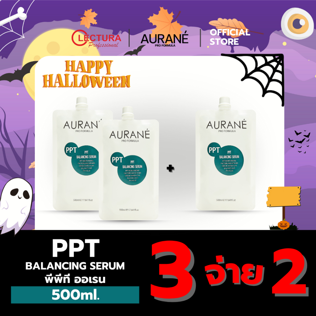 (PPT ออเรน) Aurané PPT Balancing Serum พีพีที ออเรน ผลิตภัณฑ์บำรุงผมก่อน และระหว่างการดัด, ยืด ปรับค