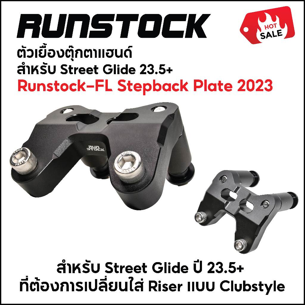 ***ฟรีค่าจัดส่ง***Runstock–Runstock-FL Stepback Plate 2023 สำหรับ Street Glide ปี23.5+