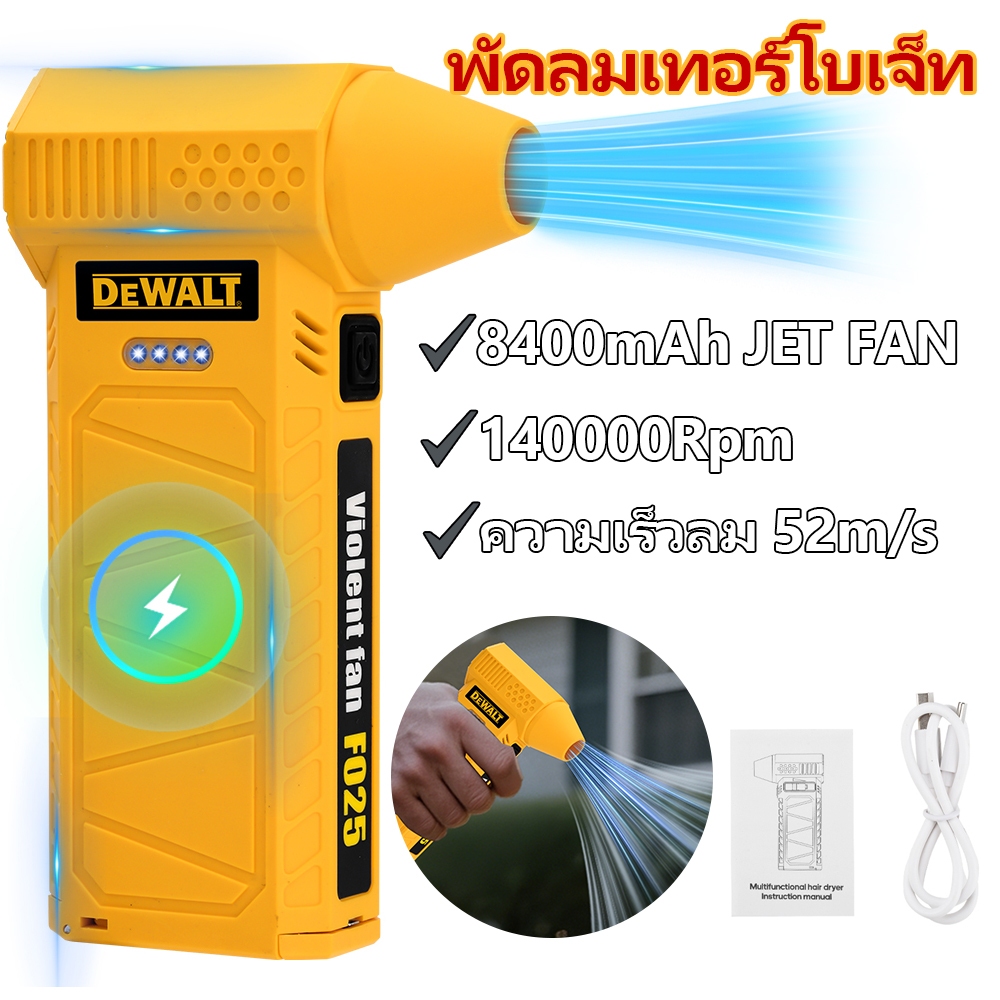 140000Rpm Turbo Fan Blower พัดลมเทอร์โบเจ็ท 8400mAh JET FAN แบบพกพา มอเตอร์ไร้แปรงถ่าน ขนาดเล็ก พร้อมพัดลมมือถือ