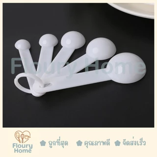 Floury Home ☁️ สินค้าจากกทม.☁️ ช้อนตวงพลาสติก Normal ช้อนตวงพลาสติกเซต 5 ชิ้น