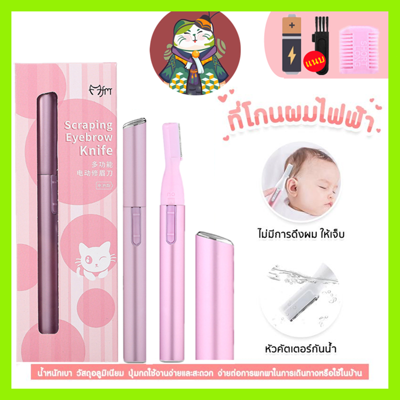 [สินค้าพร้อมส่ง] ที่โกนผมเด็กไฟฟ้า ใช้ง่ายไม่บาดผิว กรรไกรตัดผมเด็ก เด็กหญิง เด็กผู้ชาย