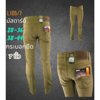 กางเกงยีนส์ขากระบอกเล็ก (ผ้าชิโนยืด) 17สี ไซส์ 28-44