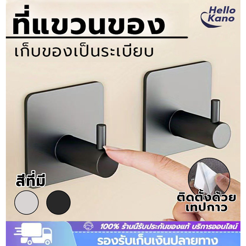 กาวตนเองสเตนเลส 304 ตะขอแขวนผนังสแ ผู้ถือผ้าขนหนูสําหรับแขวน/ห้องน้ํา/ครัว โดยไม่ต้องเจาะ มีกาวในตัว