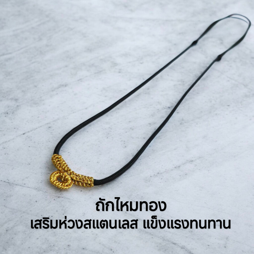 (N0109) สร้อยคอ สร้อยพระ เชือกร่ม ถักไหมทอง ขนาด 2 มิล รูปที่ 2