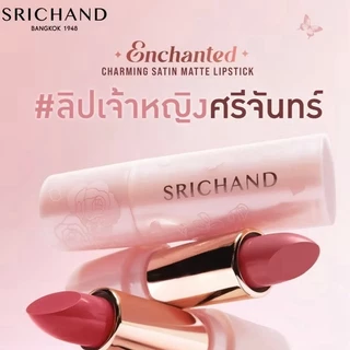 ศรีจันทร์ ลิปเจ้าหญิง เอ็นชานเท็ด ชาร์มมิง Srichand Enchanted Charmimg Satin Matte Lipstick.3.5g.