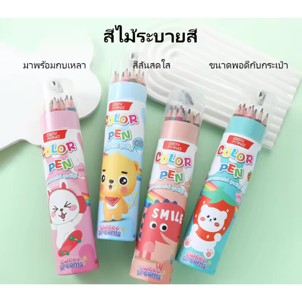 สีไม้ 12 แท่ง สำหรับเด็กระบายสีกลับสู่อุปกรณ์การเรียน