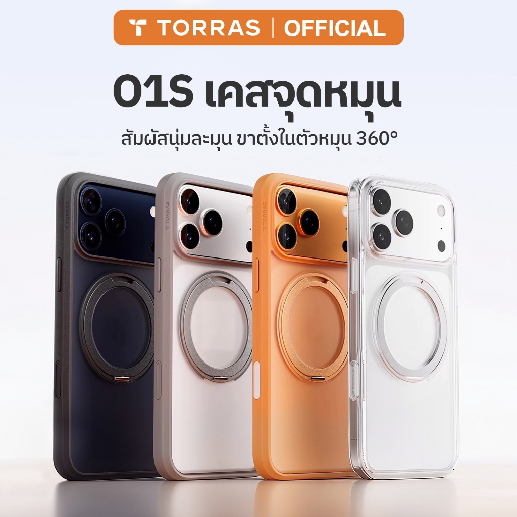 TORRAS OStand O1S เคสจุดหมุน | สำหรับ IPhone 17/16/15 Pro Max | สัมผัสนุ่มละมุน | ขาตั้งหมุน 360° | มีถุงลมกันกระแทก
