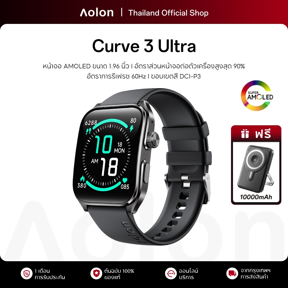 Aolon Curve 3 Ultra AMOLED สมาร์ทวอทช์ 1.93'' Bezier นาฬิกาหน้าจอโค้ง DCI-P3 ช่วงสี อัตราส่วนหน้าจอ 