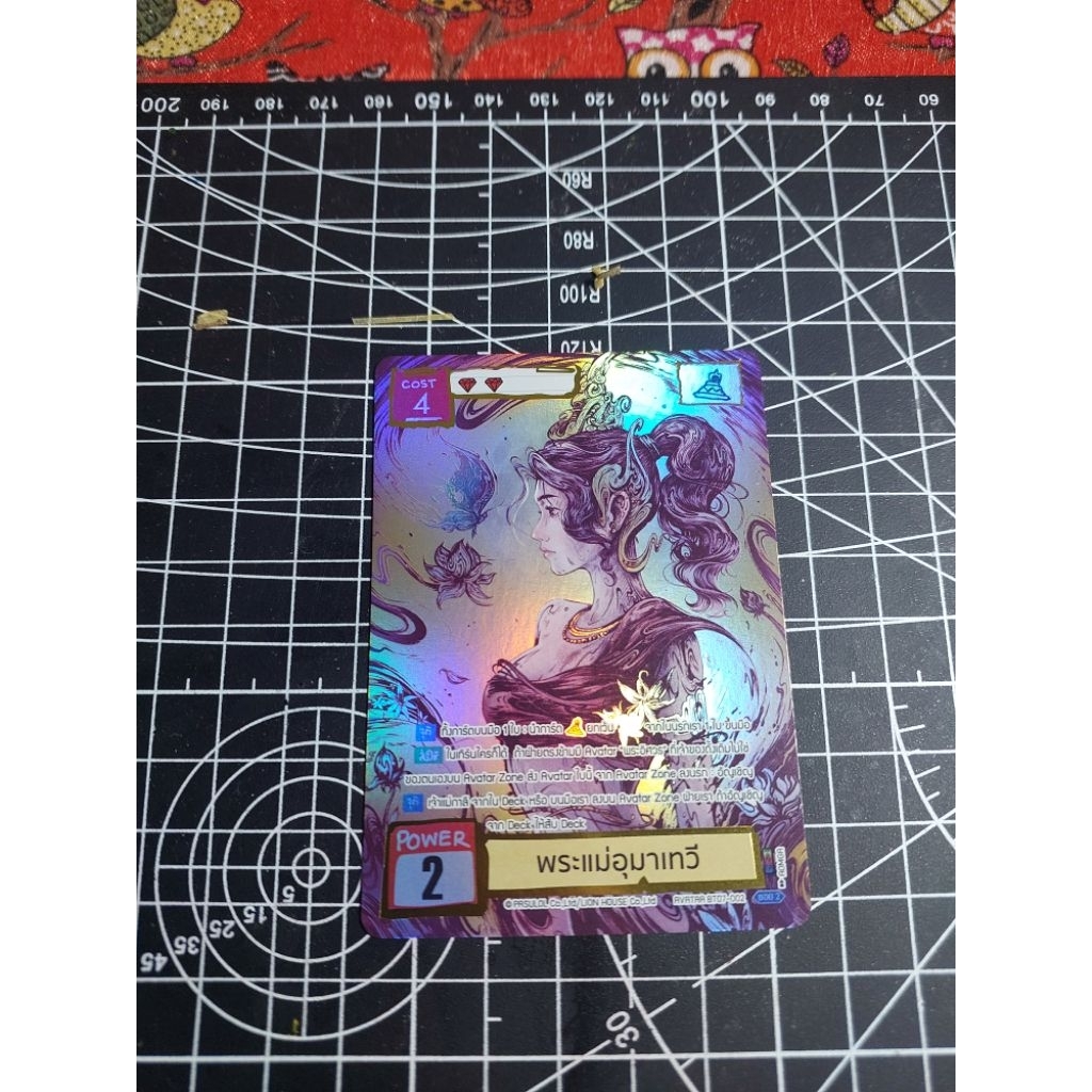 Battle of Talingchan BT07 ระดับ SEC