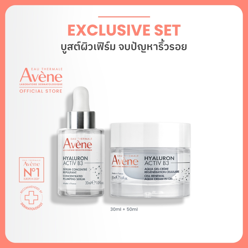 [Exclusive Set]  Avene Hyaluron B3 serum 30ml x1ชิ้น + Hyaluron B3 Cell Renewal Aqua cream-in-gel 50ml x1ชิ้น