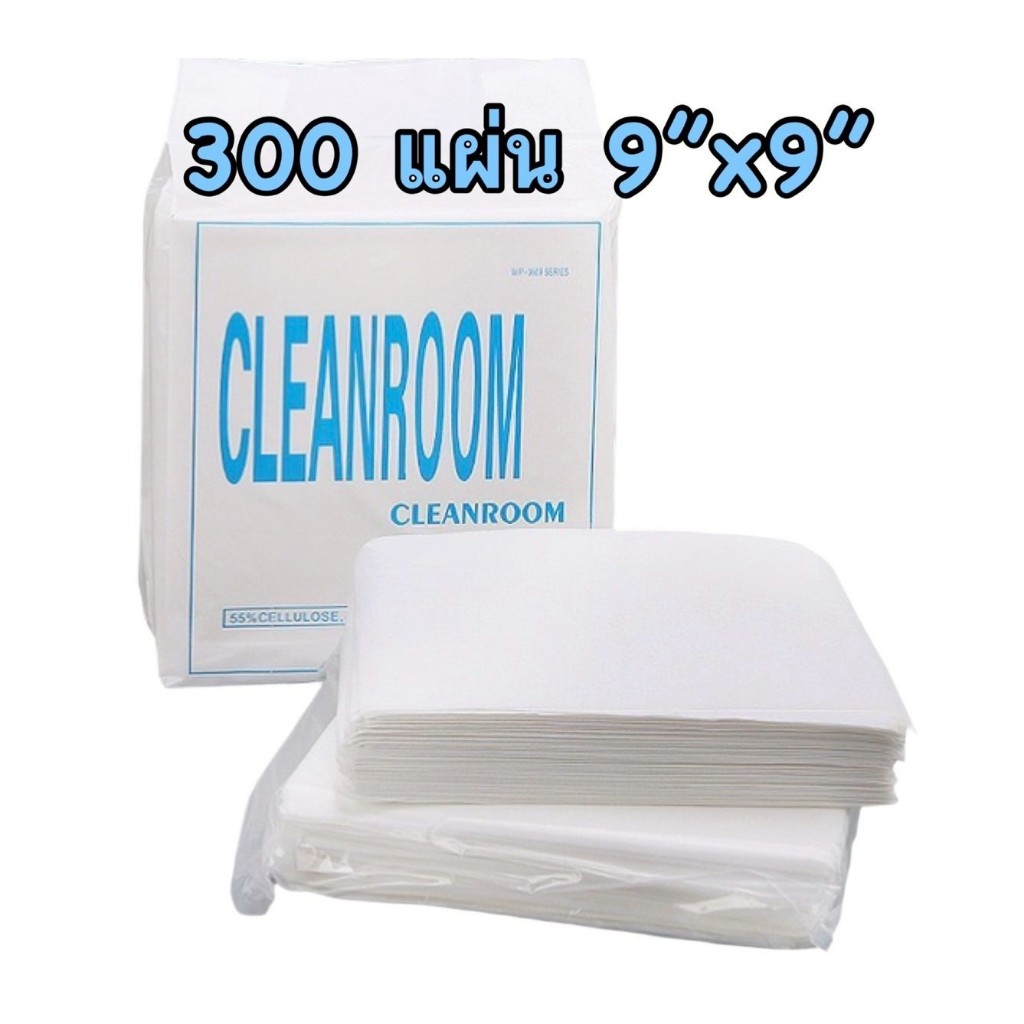 Cleanroom Wipers 300 9"*9" ผ้าเช็ดทําความสะอาด ESD Poly-cellulose Lint Cellulose 55%+Polyester 45%