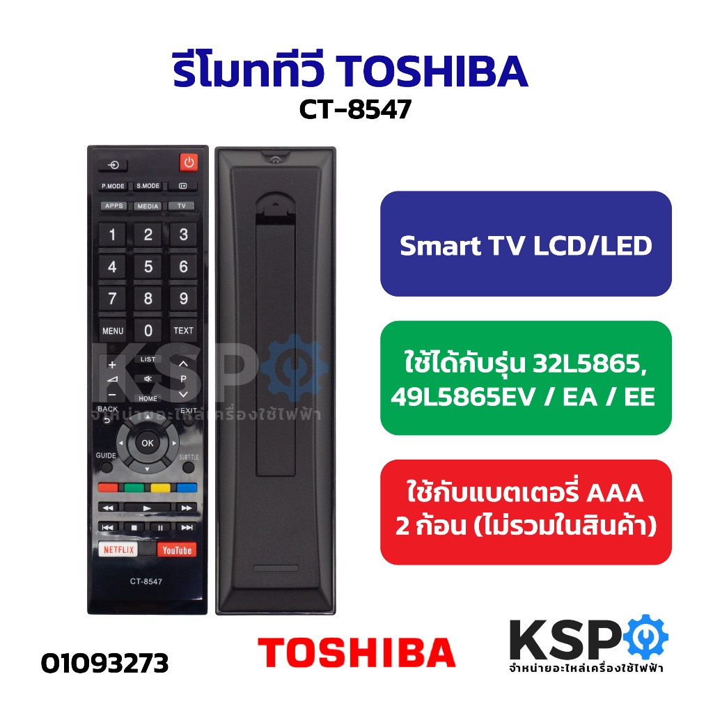 รีโมททีวี TOSHIBA Smart TV LCD/LED CT-8547 ใช้ได้กับรุ่น 32L5865, 49L5865EV / EA / EE อะไหล่ทีวี