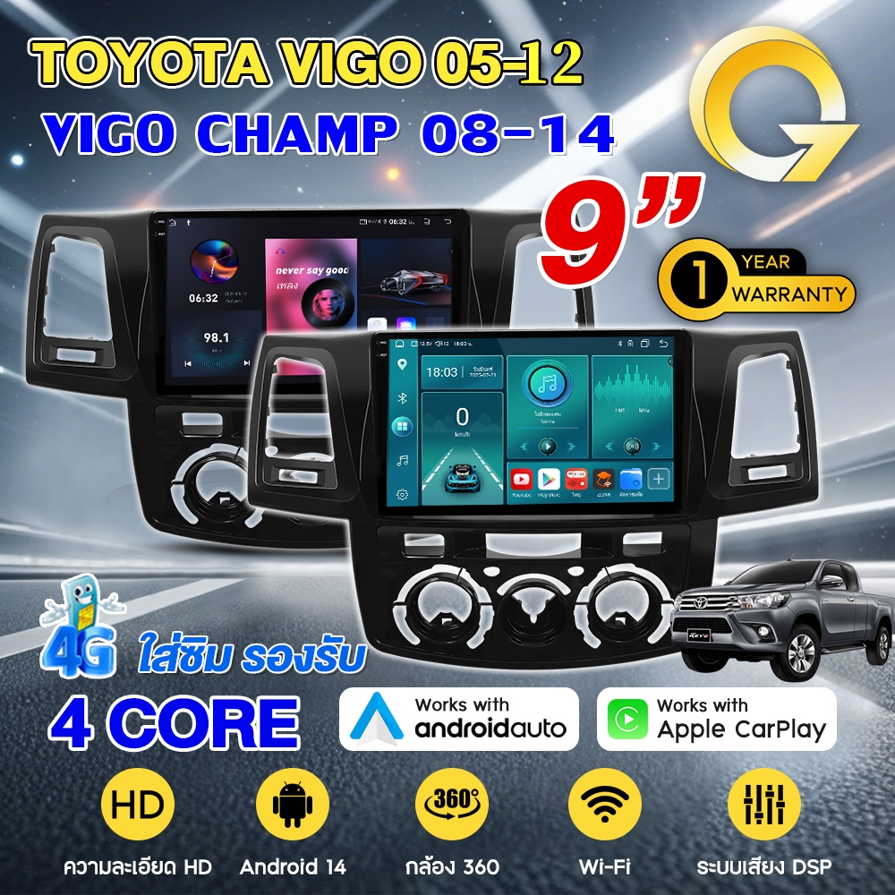 Q7 จอแอนดรอย 9นิ้ว 8CORE TOYOTA VIGO CHAMP/ FORTUNE 05-14 Android14.0 Apple CarPlay แบ่ง2จอได้ จอตรงรุ่น รองรับกล้อง360°
