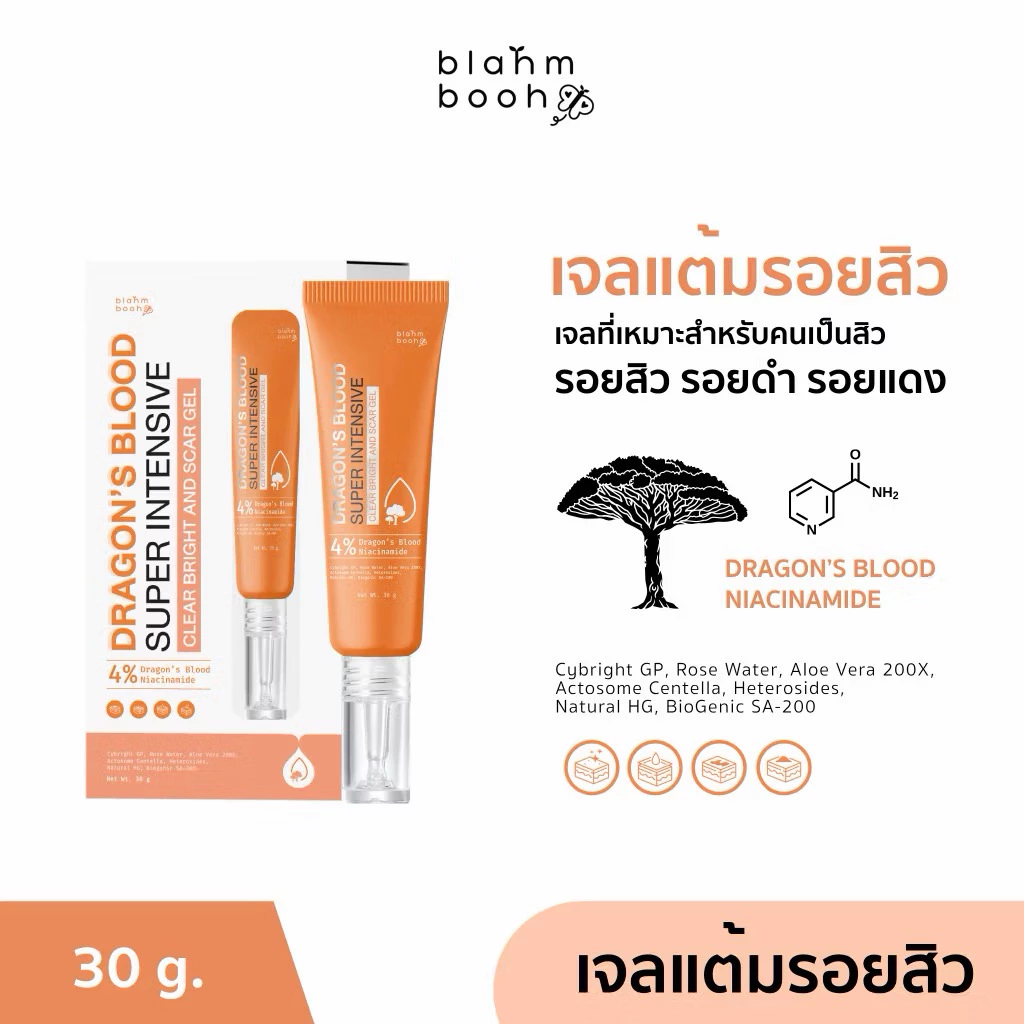 พร้อมส่ง💖เจลมังกร blahmbooh เจลลดรอย blahmboo dragon blood
