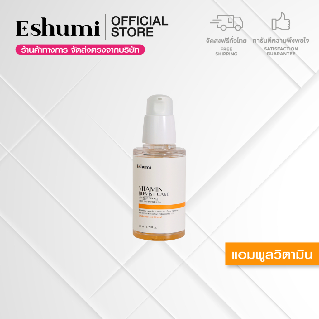 (ส่งฟรี) Eshumi Vitamin Blemish Care Ampoule Essence 50 ml. - แอมพูลสูตรวิตามิน