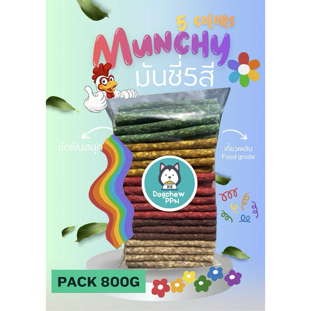 มันชี่กลม 5 สี แพ็คถุงละ 800 กรัม